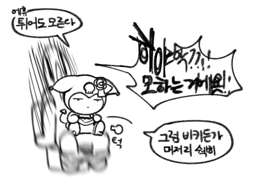 쿠로미랑 술마시는 만화_5.webp