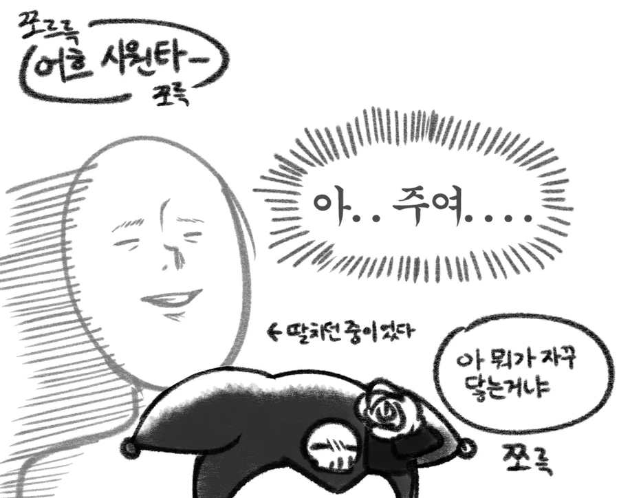 쿠로미랑 술마시는 만화_6.webp