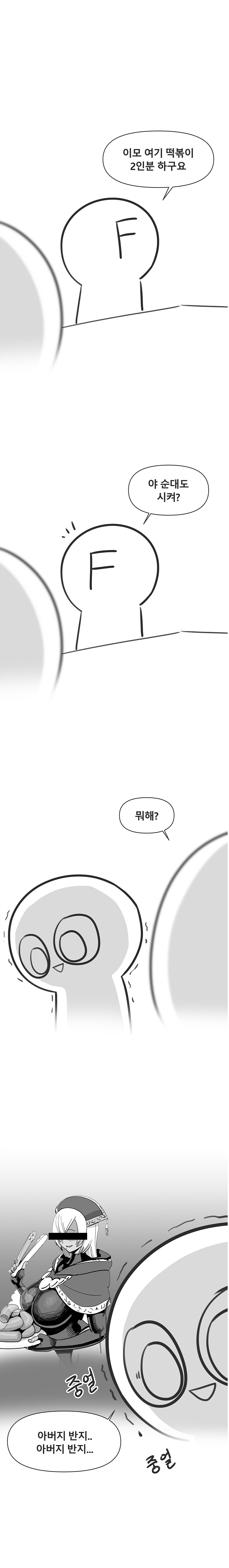 순대를 못 먹게된 계기.manga_3.jpg