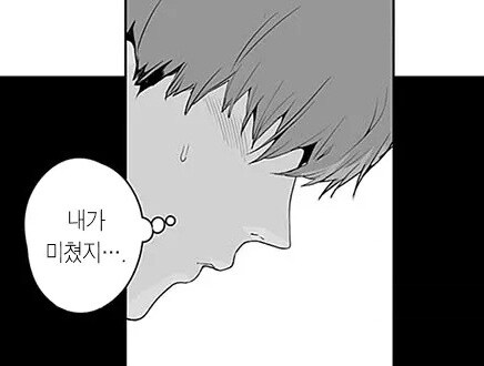 알바처의 갸루 알바 후배에게 얕보이고 있다.manhwa_8.jpg