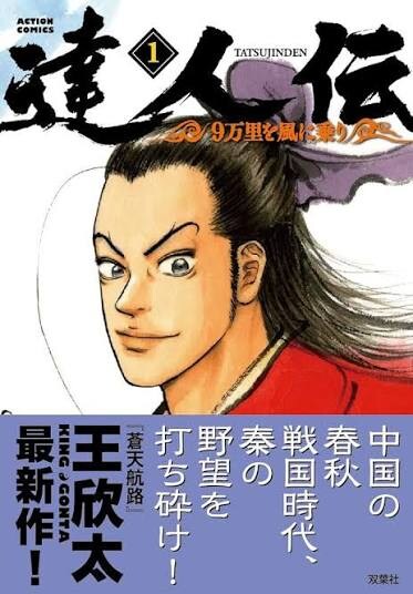 킹덤 이 만화는 그냥 역사는 빼놓고 봐야하는 환타지임_4.jpg