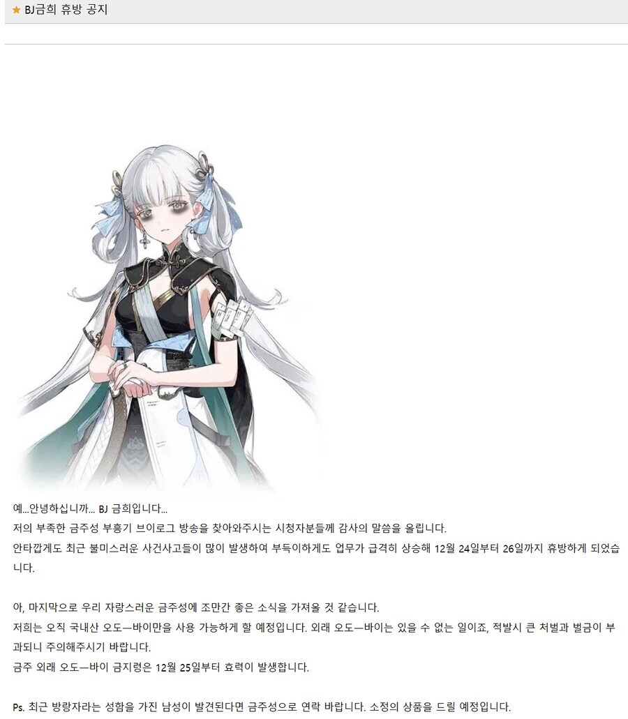 명조) 크리스마스를 앞둔 공명자들_3.jpg