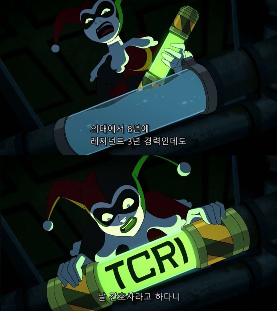 사랑하는 조커가 아니였으면 이미 죽었음_3.jpg