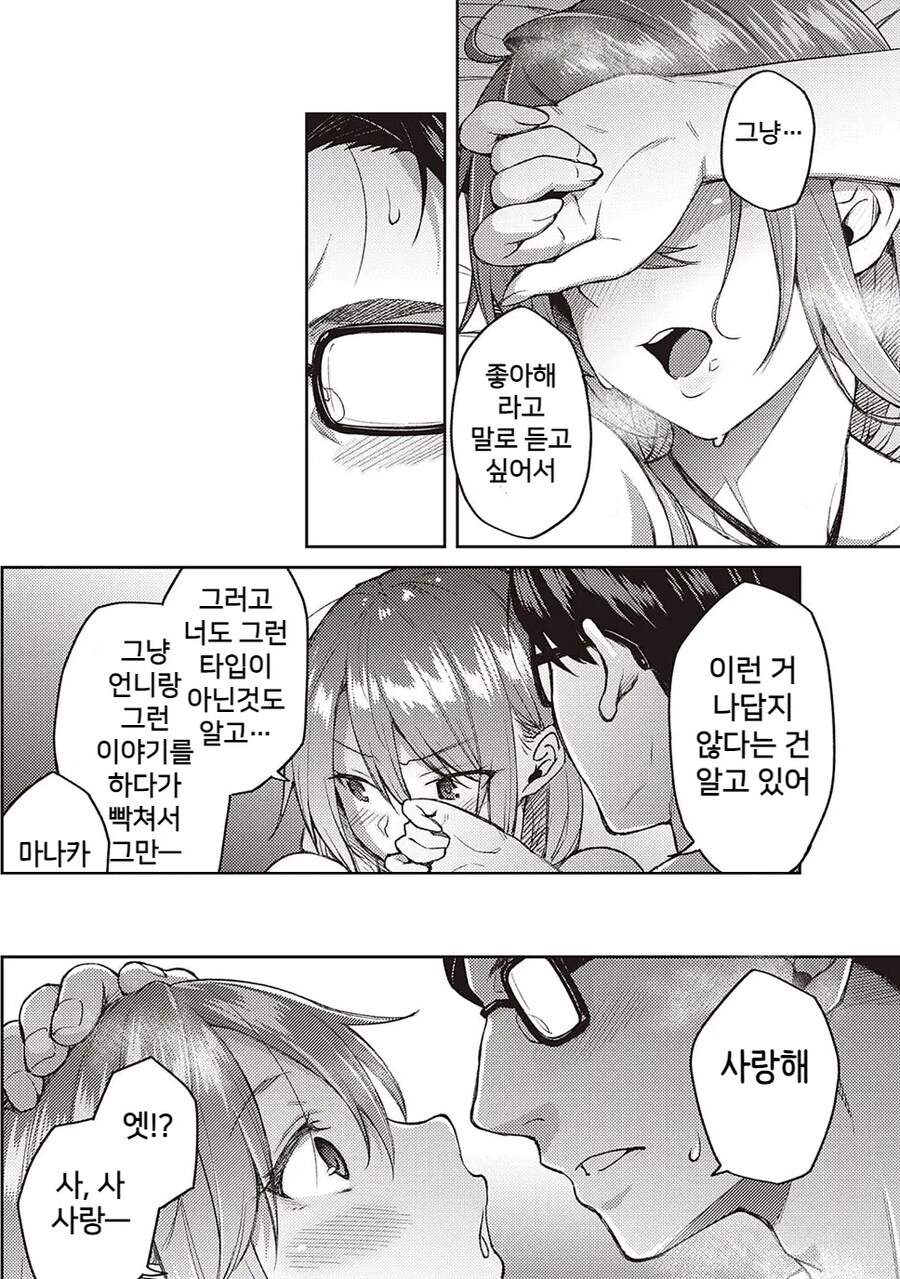 남편을 사랑하고 사랑받고 싶다.manhwa_10.jpg