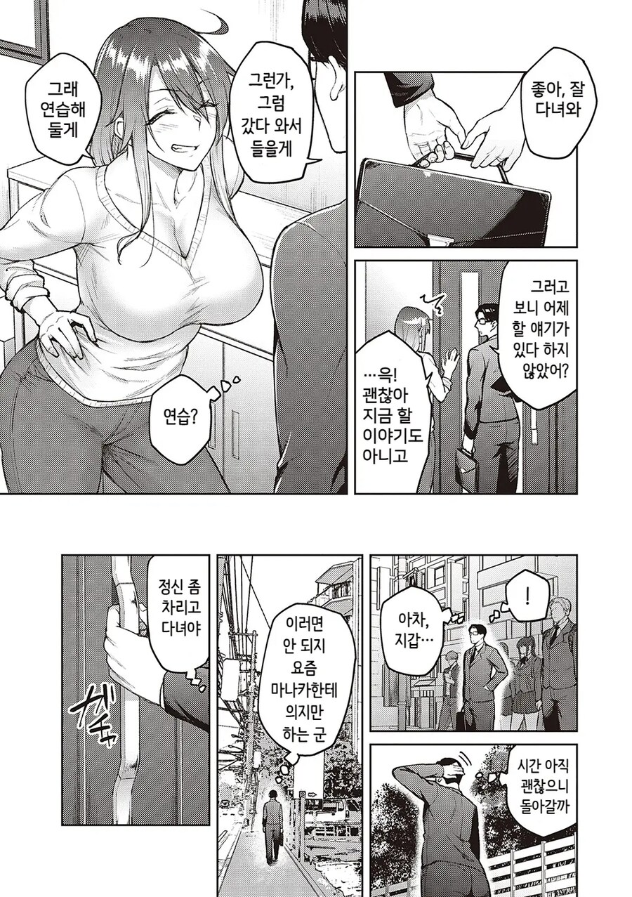 남편을 사랑하고 사랑받고 싶다.manhwa_15.jpg