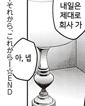 남편을 사랑하고 사랑받고 싶다.manhwa_18.jpg