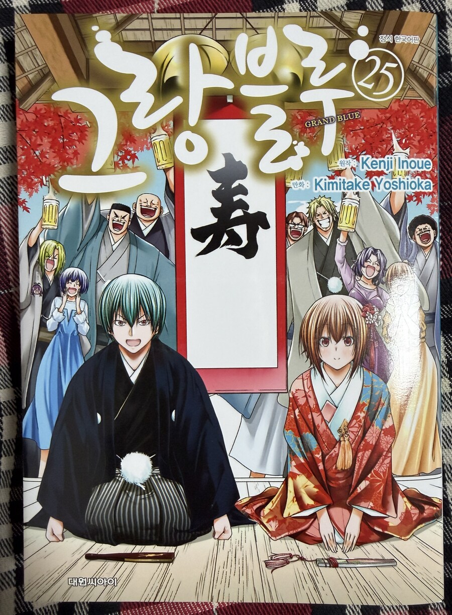 순애물 럽코의 왕도 해피엔딩.manhwa_1.jpg