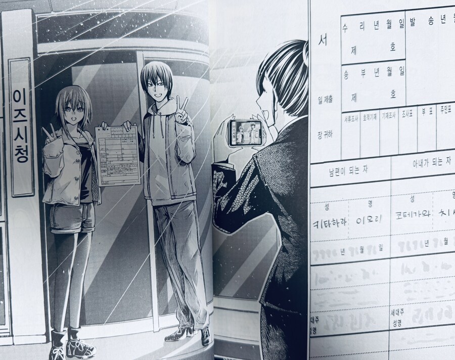 순애물 럽코의 왕도 해피엔딩.manhwa_3.jpg