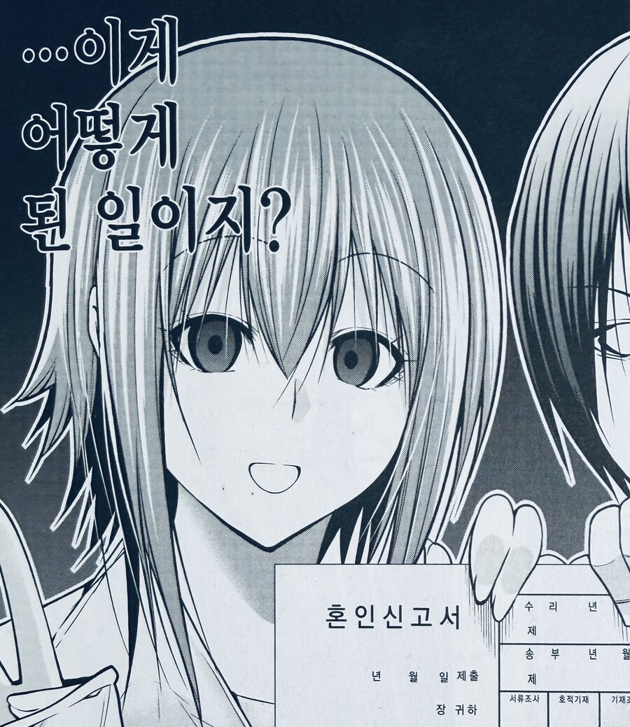 순애물 럽코의 왕도 해피엔딩.manhwa_4.jpg