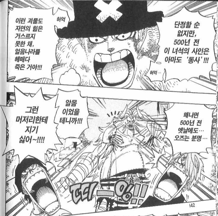 원피스) 진짜 스릴러 바크 편은 전설이다 ㅋㅋㅋ_1.jpg