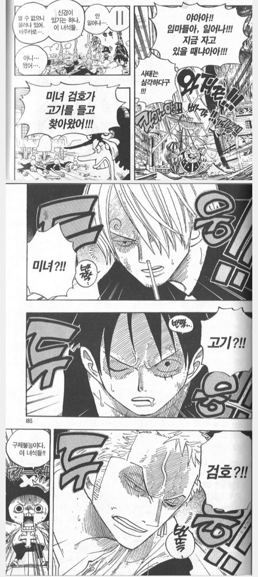 원피스) 진짜 스릴러 바크 편은 전설이다 ㅋㅋㅋ_2.jpg