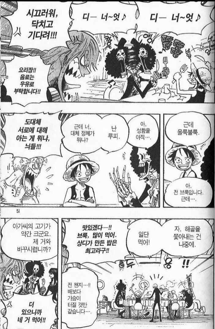 원피스) 진짜 스릴러 바크 편은 전설이다 ㅋㅋㅋ_6.jpg