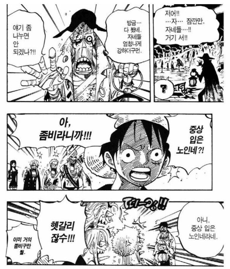 원피스) 진짜 스릴러 바크 편은 전설이다 ㅋㅋㅋ_8.jpg