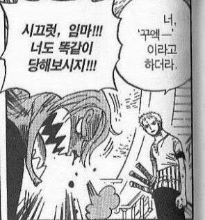 원피스) 진짜 스릴러 바크 편은 전설이다 ㅋㅋㅋ_4.jpg