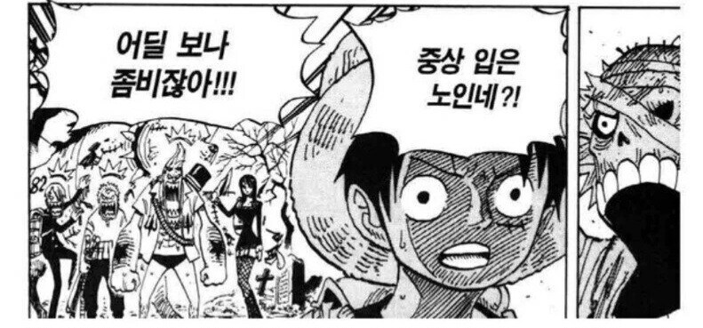 원피스) 진짜 스릴러 바크 편은 전설이다 ㅋㅋㅋ_7.jpg