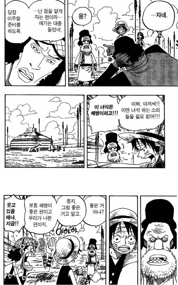 원피스) 진짜 스릴러 바크 편은 전설이다 ㅋㅋㅋ_9.png