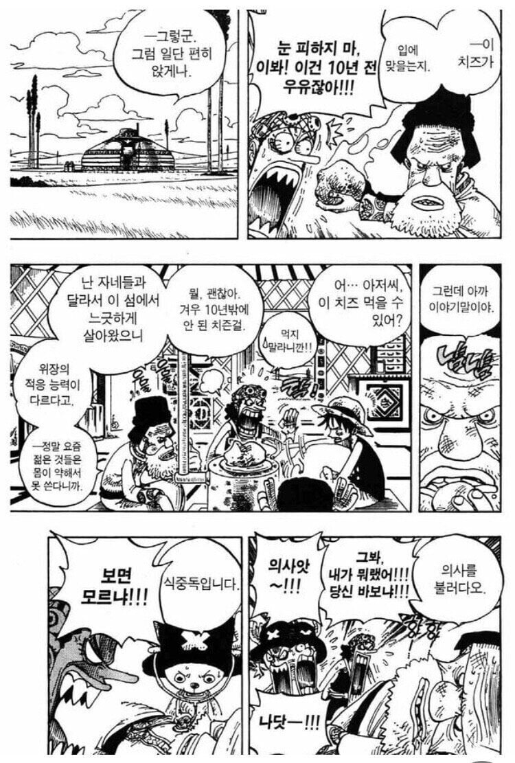 원피스) 진짜 스릴러 바크 편은 전설이다 ㅋㅋㅋ_10.jpg