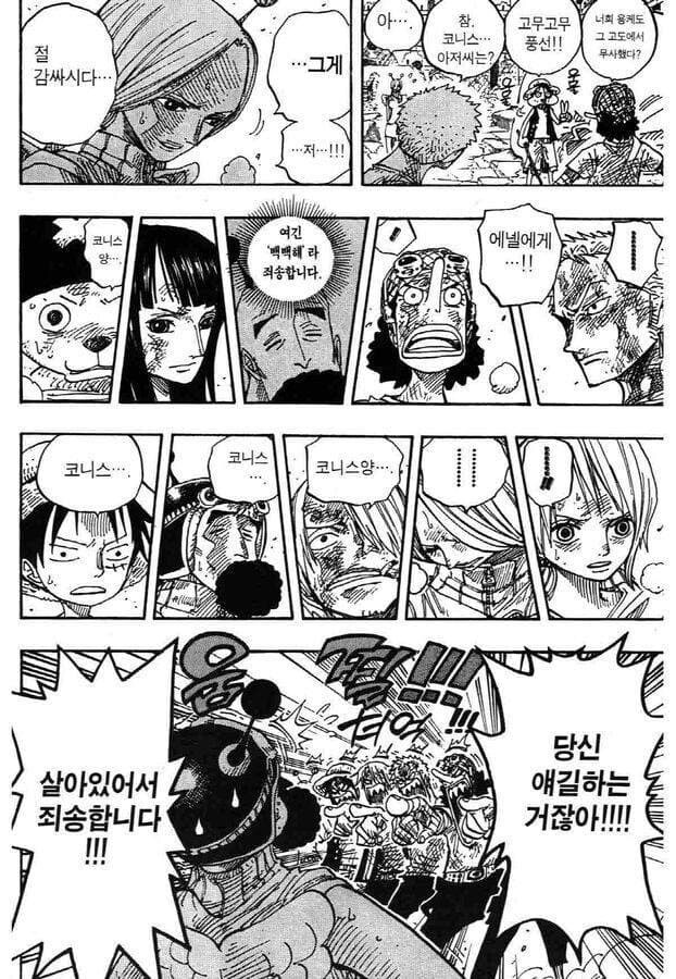 원피스) 진짜 스릴러 바크 편은 전설이다 ㅋㅋㅋ_12.jpg