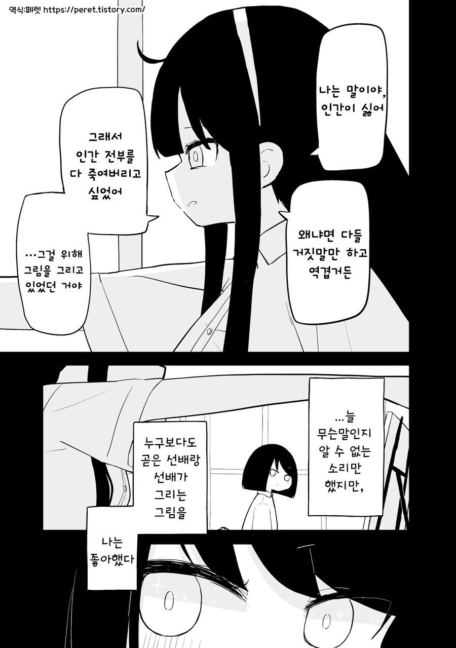 평범한 대학에 간 선배.manhwa_1.jpg