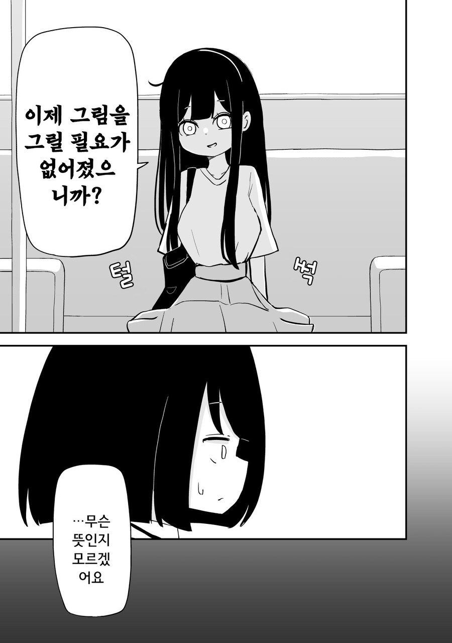 평범한 대학에 간 선배.manhwa_5.jpg