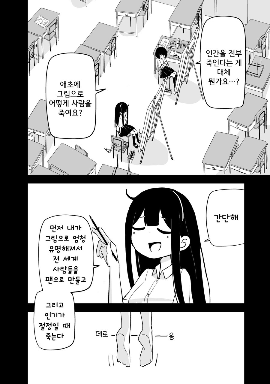 평범한 대학에 간 선배.manhwa_6.jpg