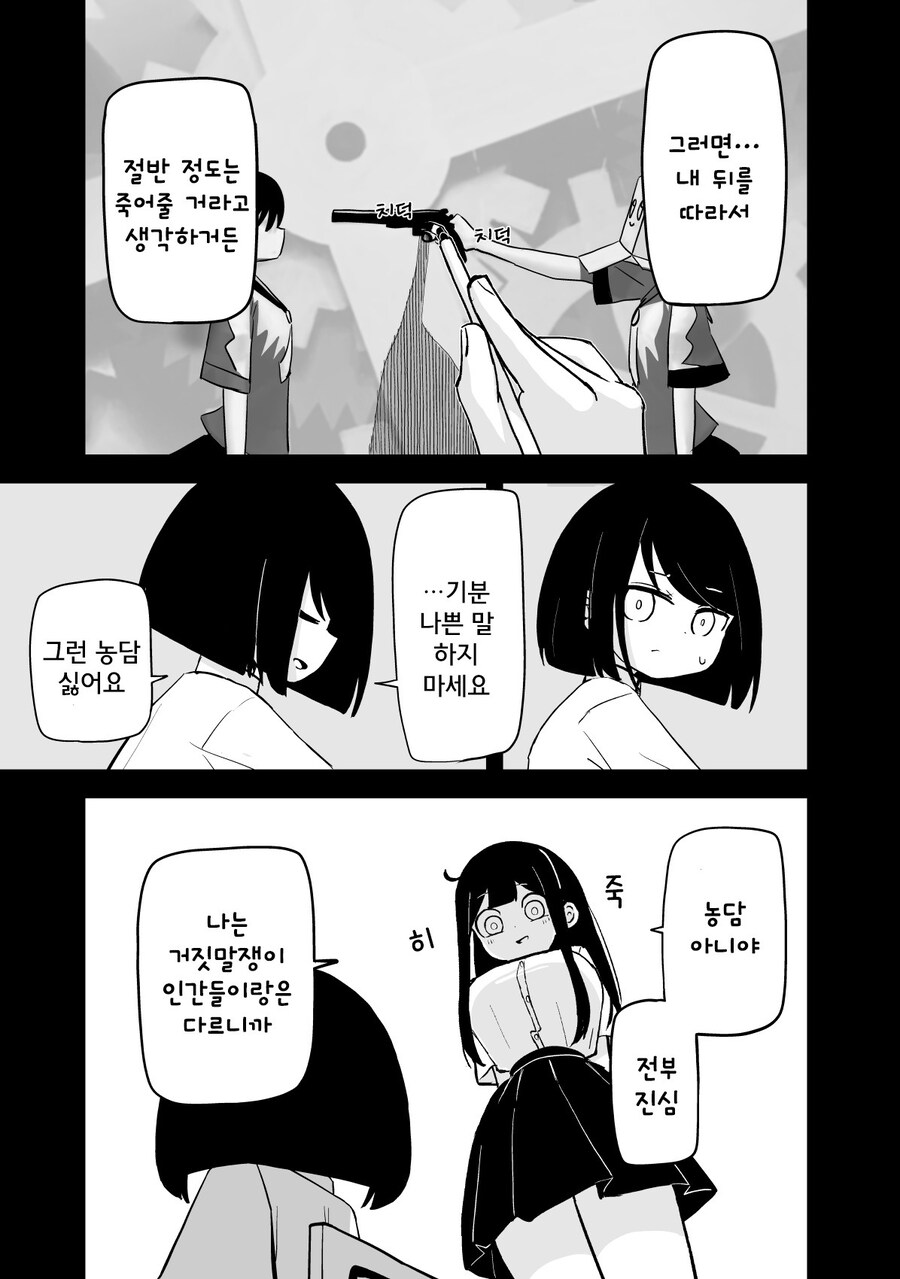 평범한 대학에 간 선배.manhwa_7.jpg