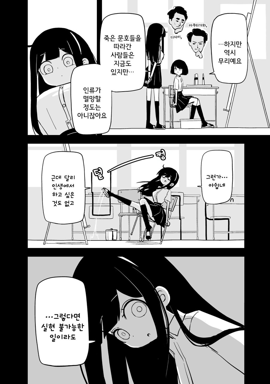 평범한 대학에 간 선배.manhwa_8.jpg