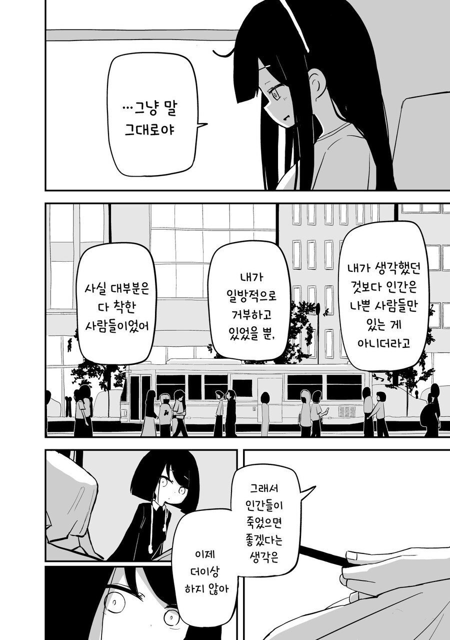 평범한 대학에 간 선배.manhwa_10.jpg