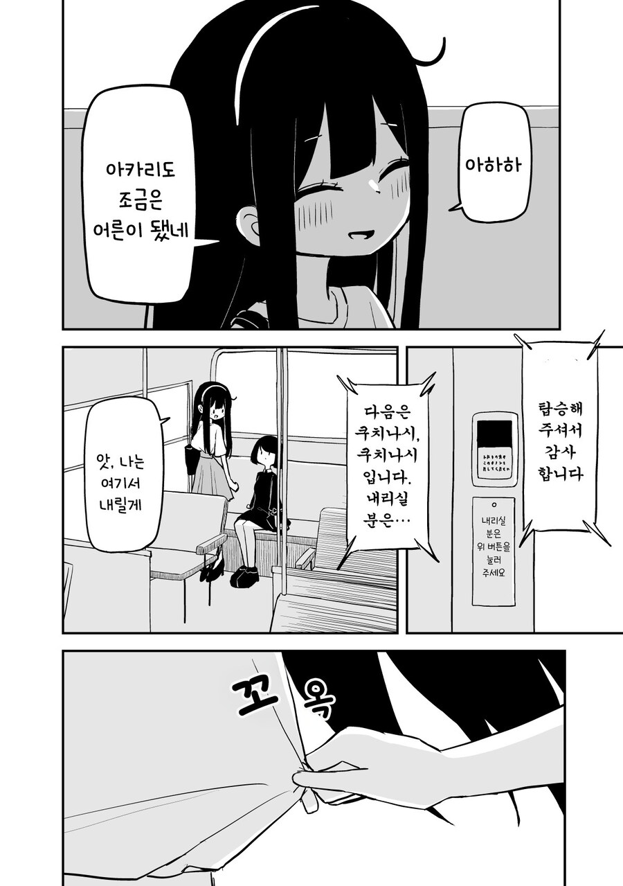 평범한 대학에 간 선배.manhwa_12.jpg
