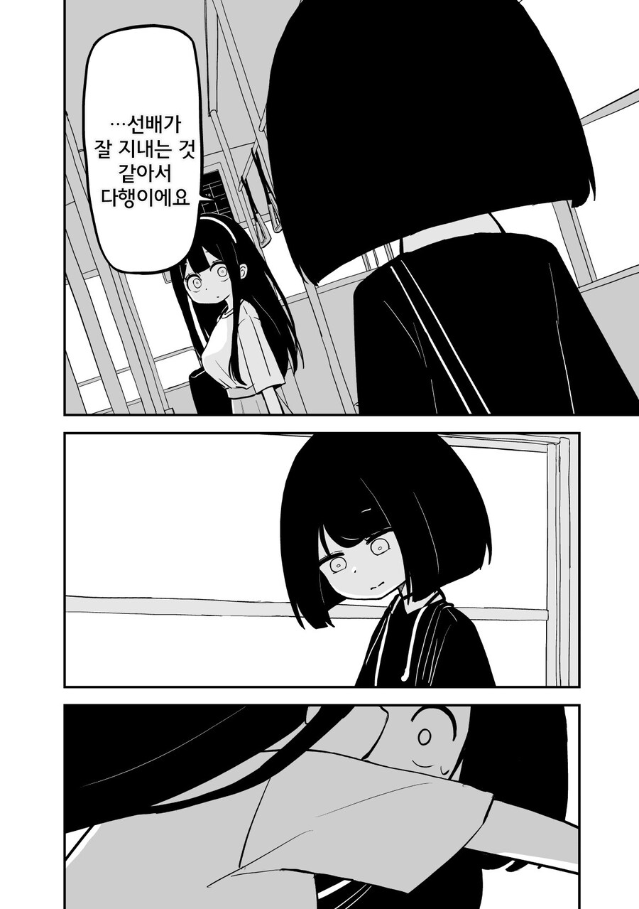 평범한 대학에 간 선배.manhwa_14.jpg