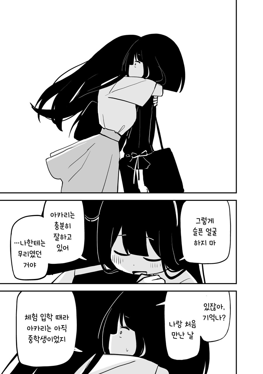 평범한 대학에 간 선배.manhwa_15.jpg
