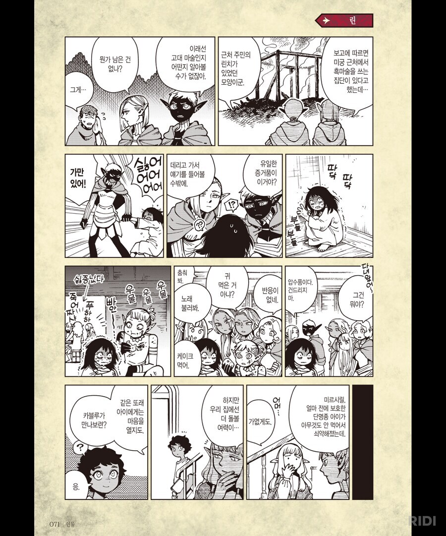 깐프들이 단명종을 보호하는 방법_1.jpg