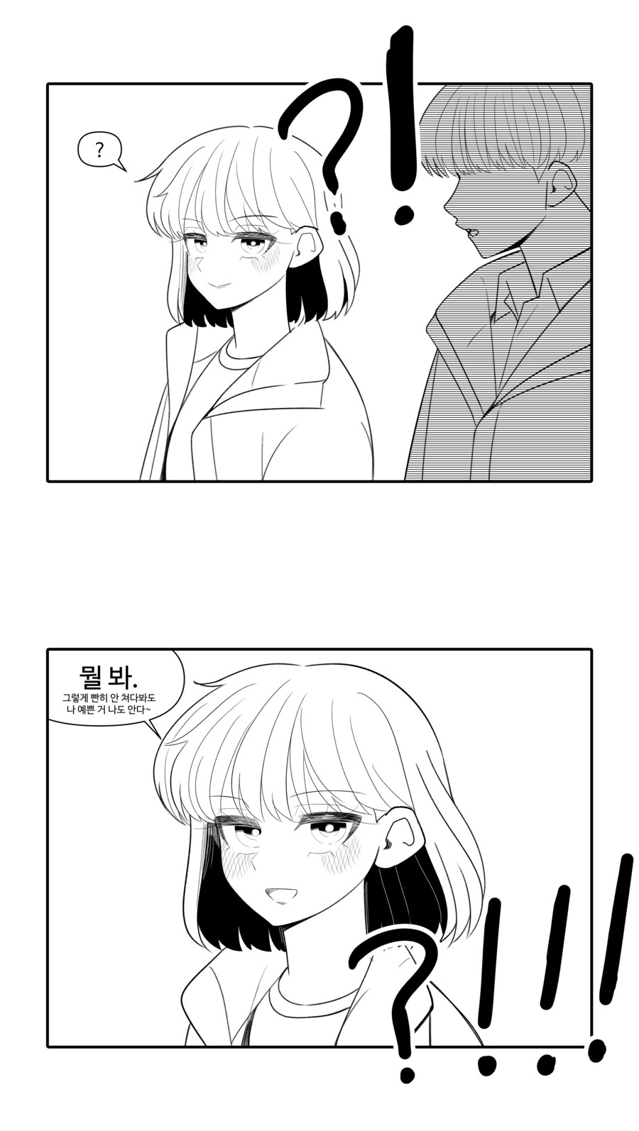 크리스마스에 소원 들어주는 Manhwa_3.png