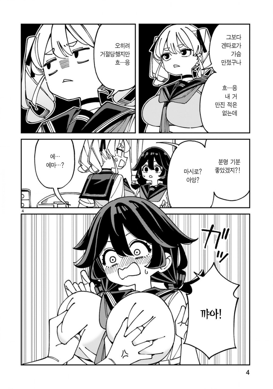 여자 둘이서 에어섹x 하는 만화.manga_3.jpg