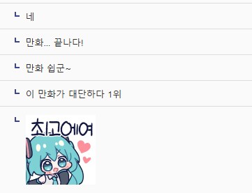 여자 둘이서 에어섹x 하는 만화.manga_7.png