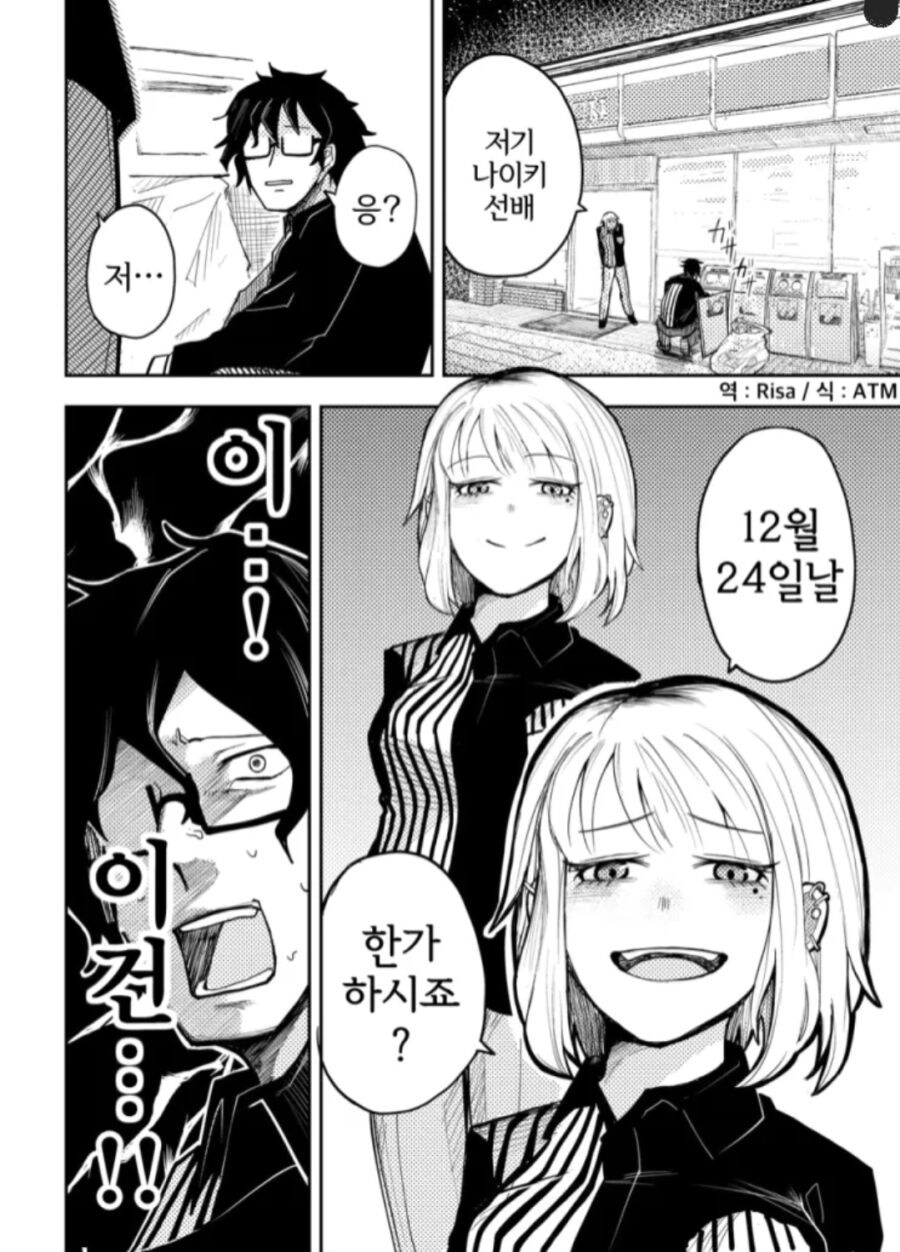 크리스마스 이브에 올리는 알바 만화..._1.jpg