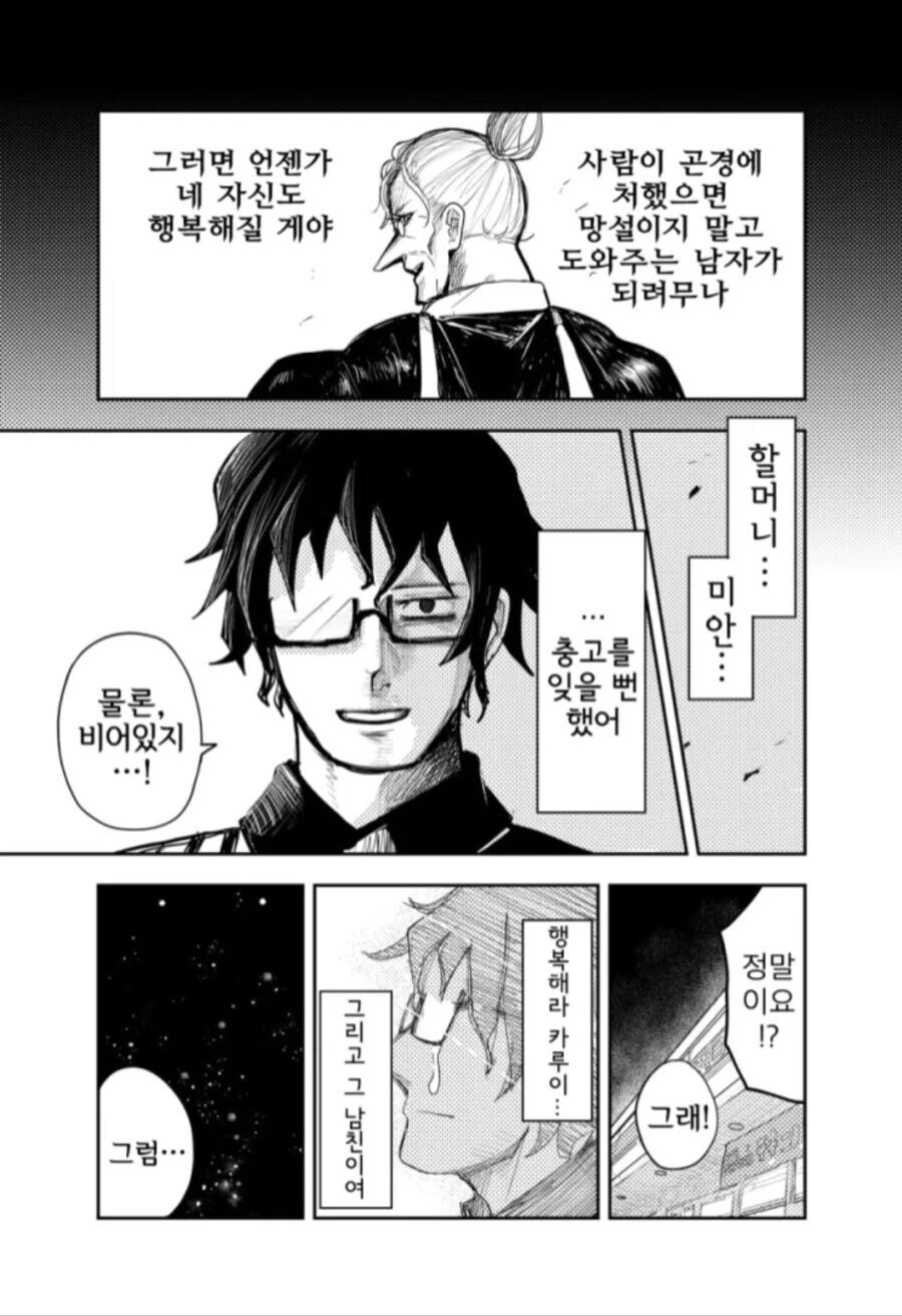 크리스마스 이브에 올리는 알바 만화..._3.jpg