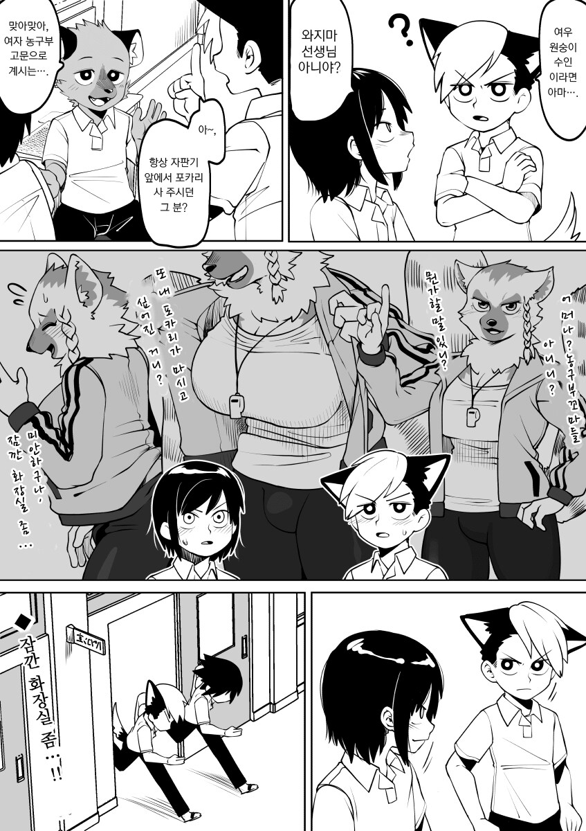 하이에나에 대해 알려주는 만화_6.png