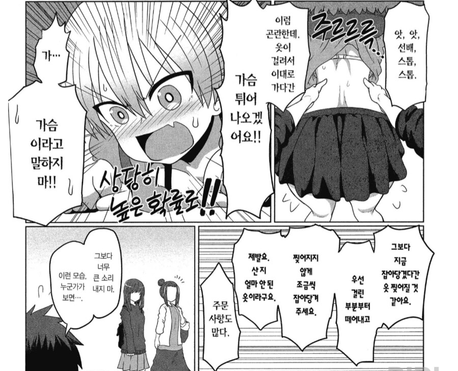 대학교에 음란한 소문이 퍼지는 대물선배.manhwa_1.png