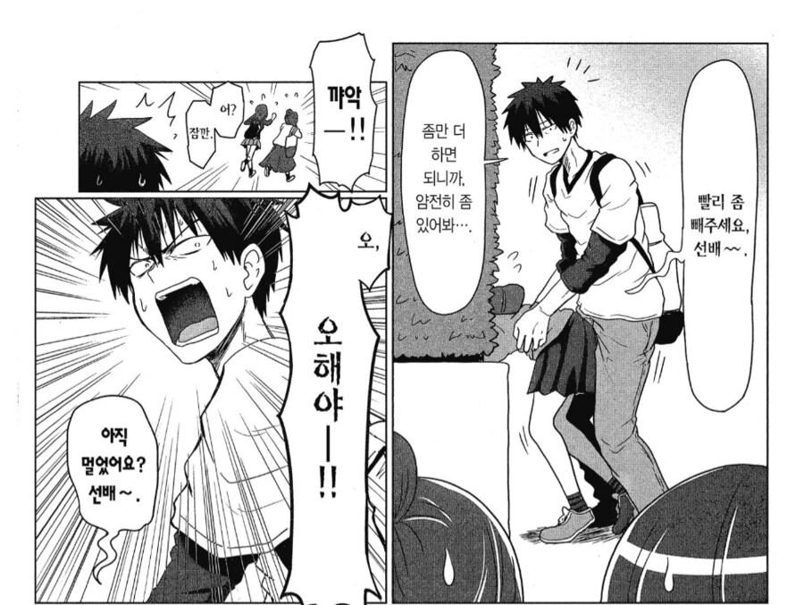 대학교에 음란한 소문이 퍼지는 대물선배.manhwa_2.png