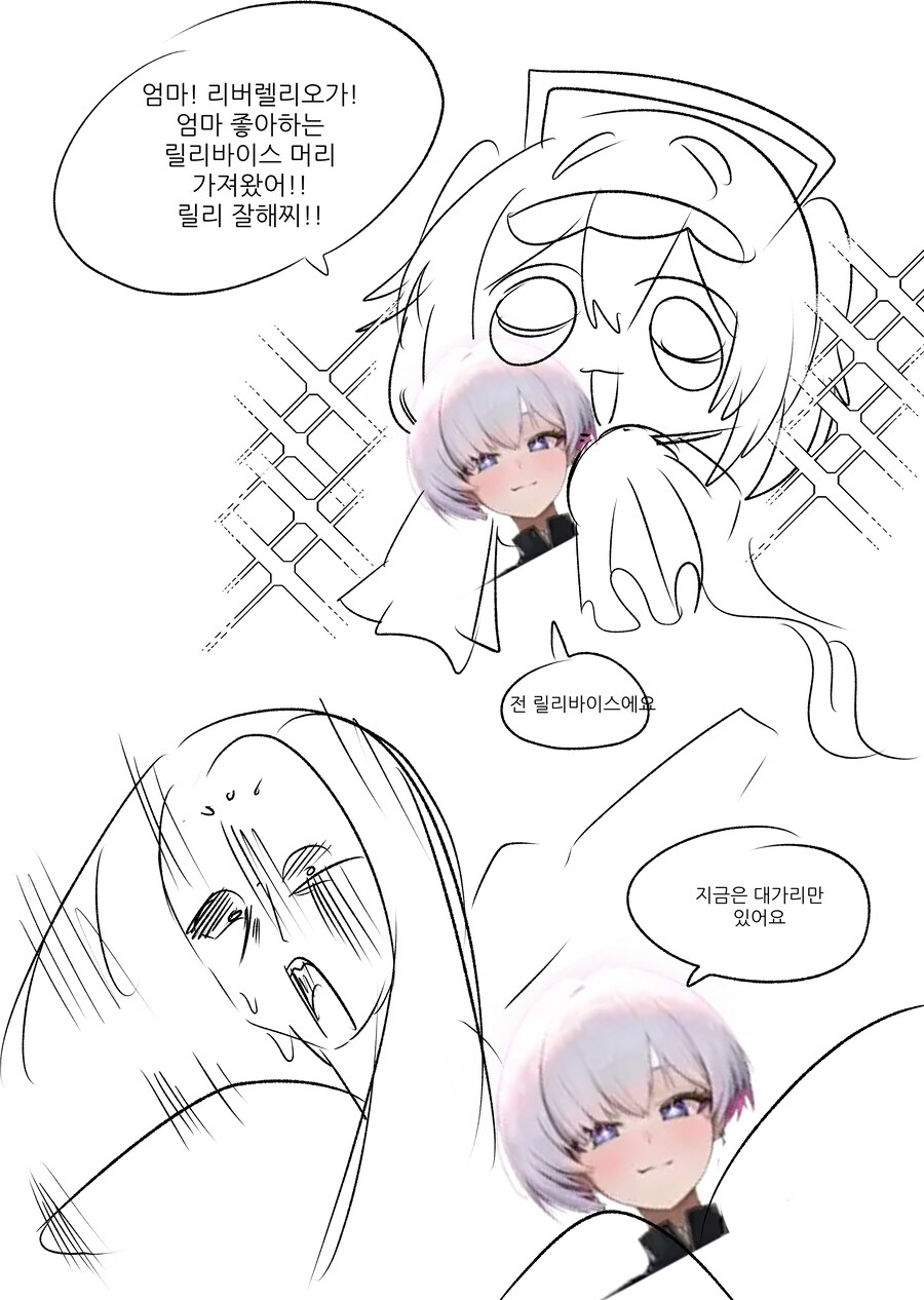 니케)효녀 리버렐리오.manhwa_1.png