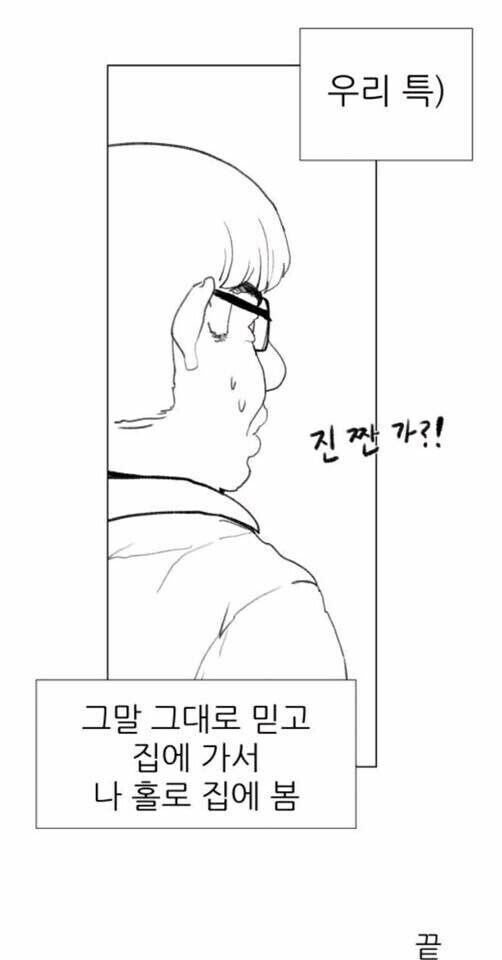 크리스마스에 아는 여성들 특징 만화.manhwa_7.jpg