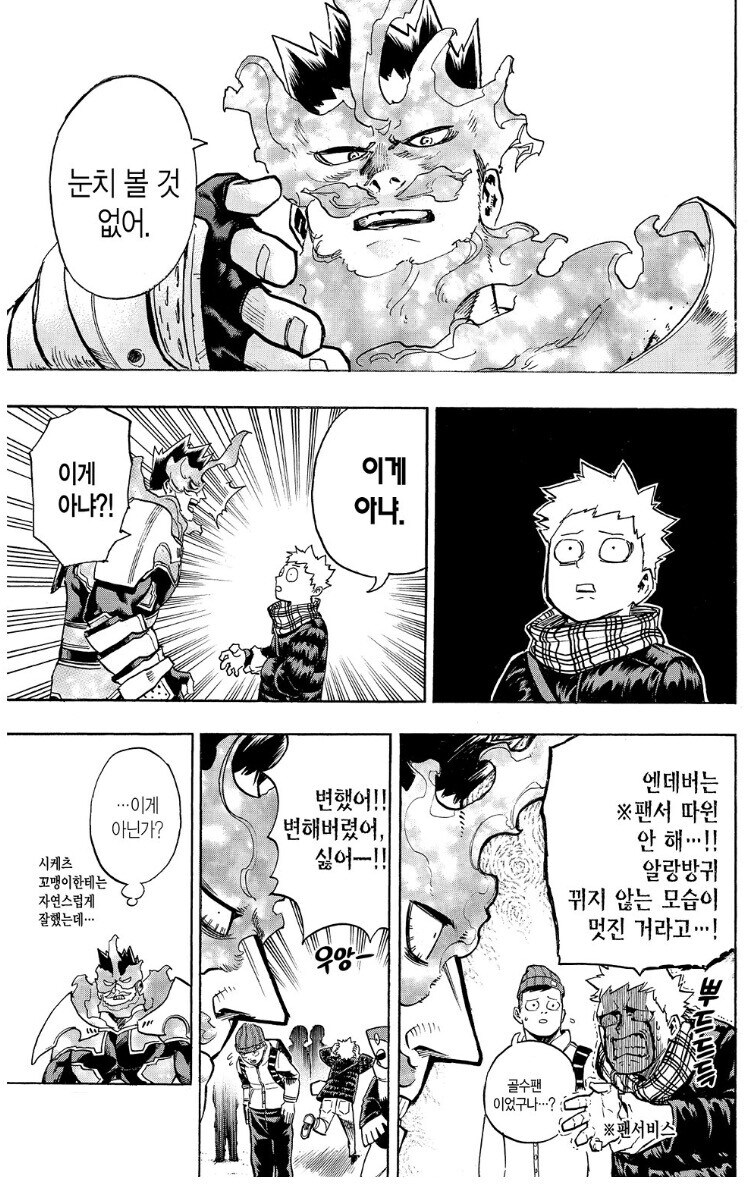 히로아카) 엔데버 팬들 공통점.jpg_1.jpg