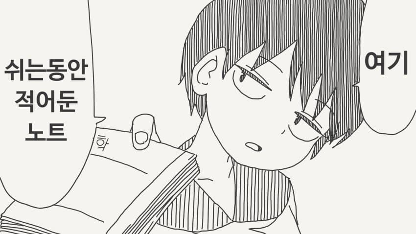 노트 빌려주는 옆자리 친구.manga_1.jpg