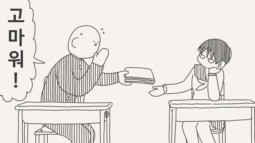 노트 빌려주는 옆자리 친구.manga_2.jpg