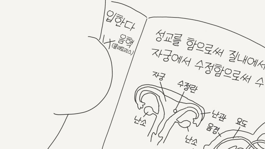 노트 빌려주는 옆자리 친구.manga_3.jpg