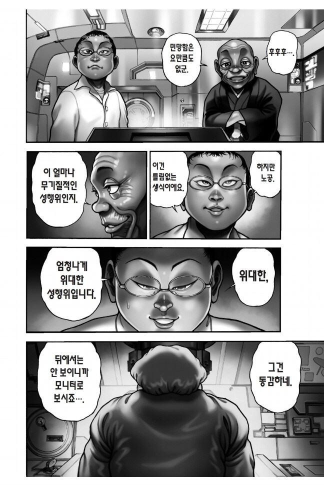 일본 만화 역사상 가장 위대한 성행위_1.jpg