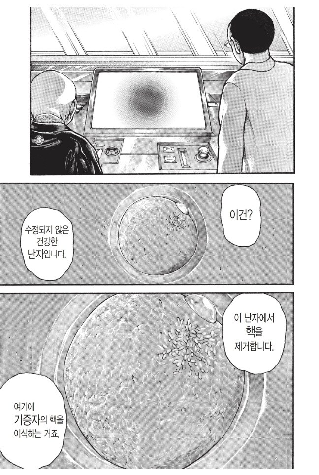 일본 만화 역사상 가장 위대한 성행위_2.jpg