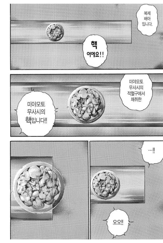 일본 만화 역사상 가장 위대한 성행위_7.jpg