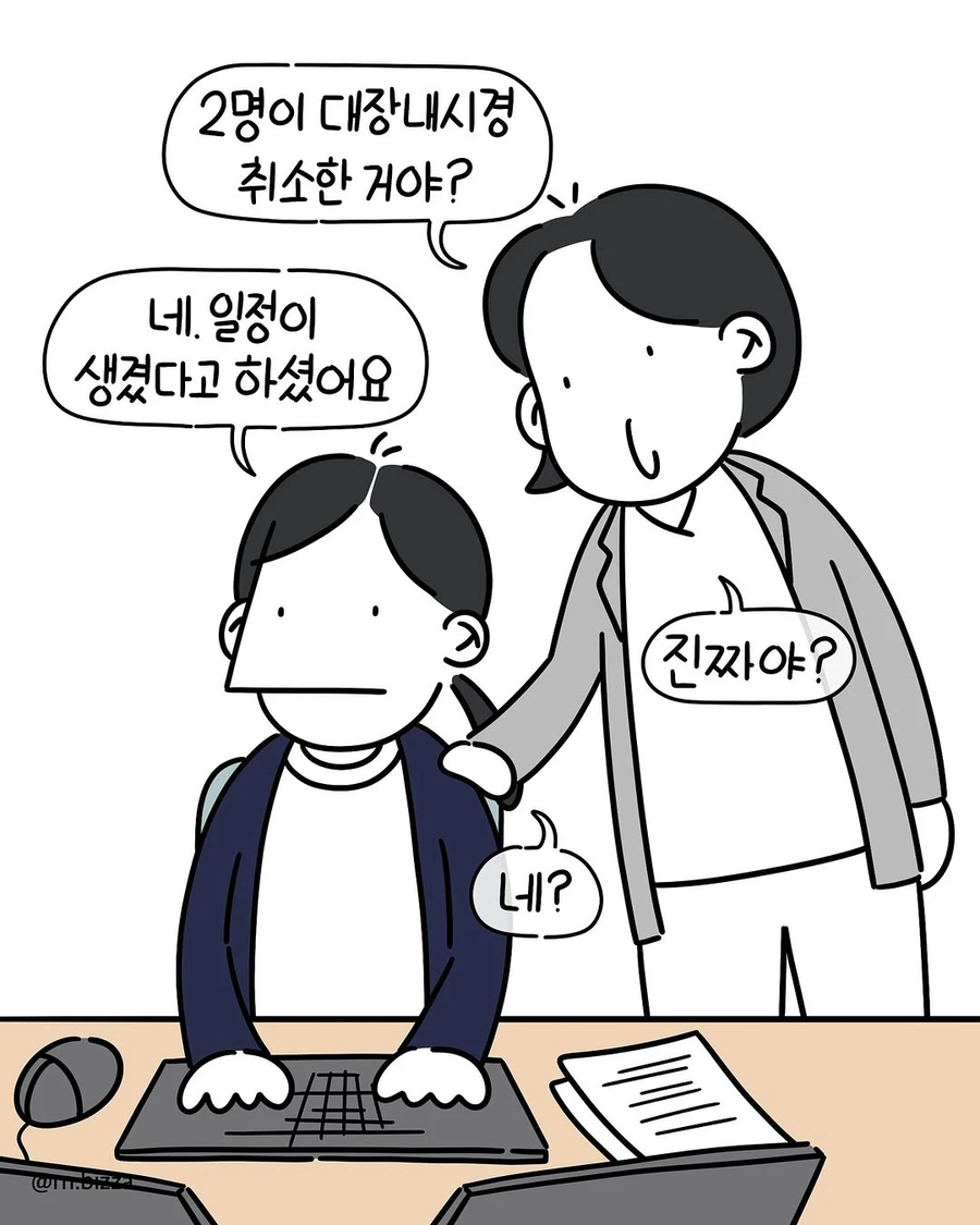 고객이 예약을 취소했다고 경위서를 쓰라는 과장 .manhwa_1.webp